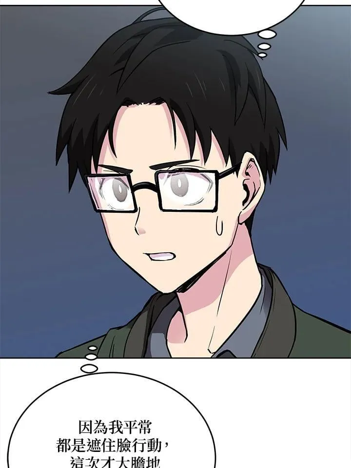 第46话 第80页
