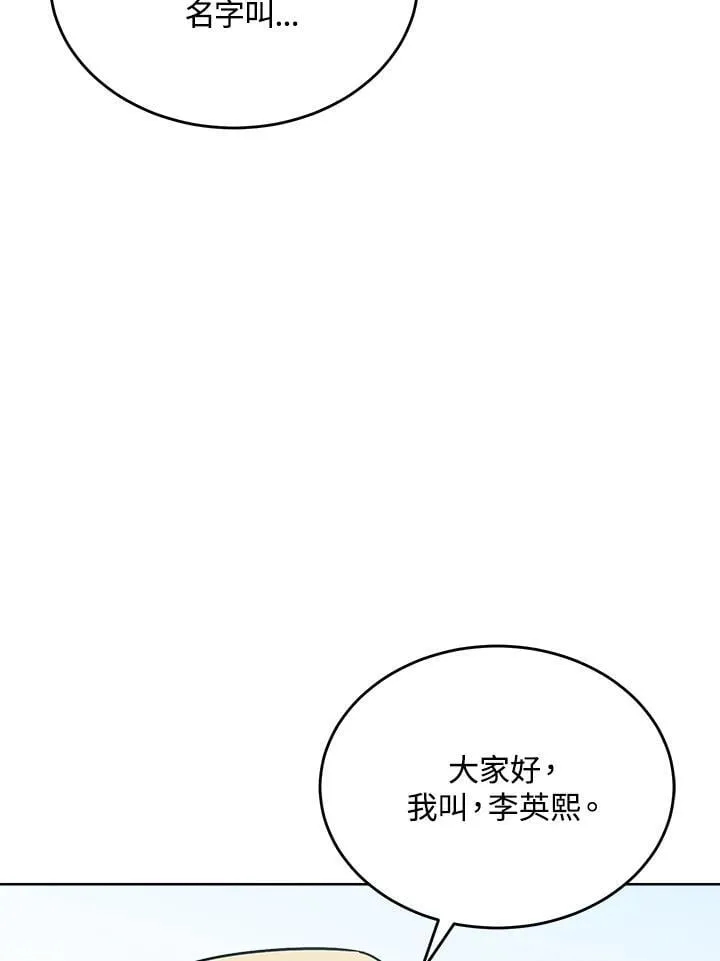 第46话 第83页