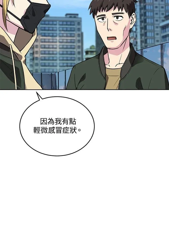 第46话 第86页