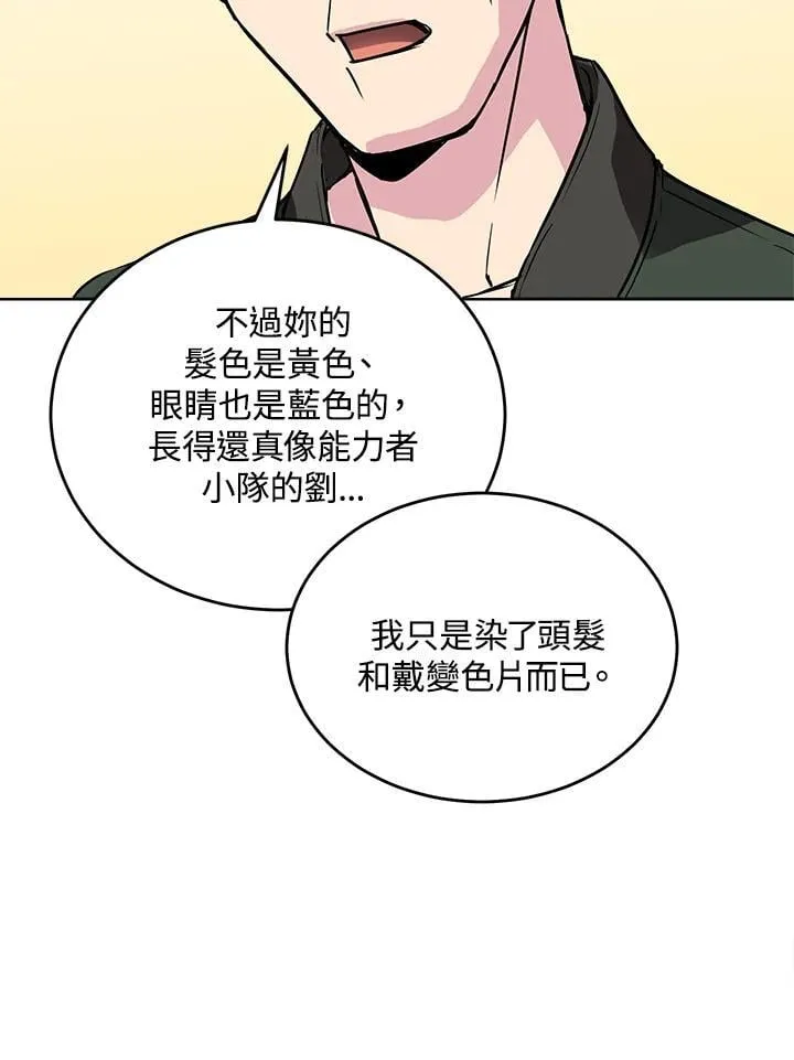 第46话 第88页