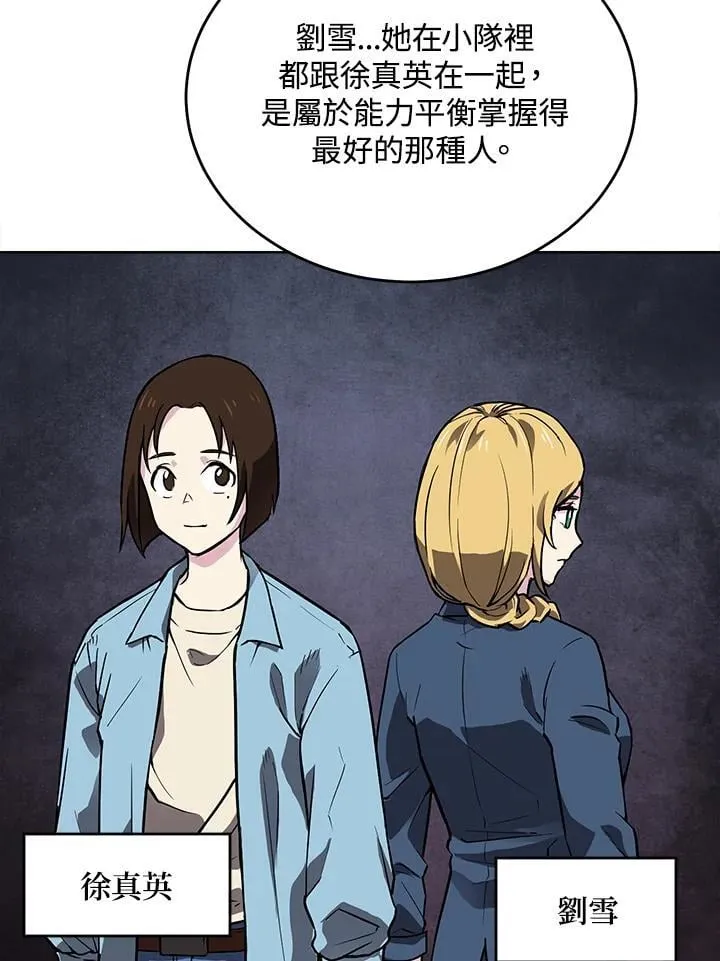 第46话 第96页