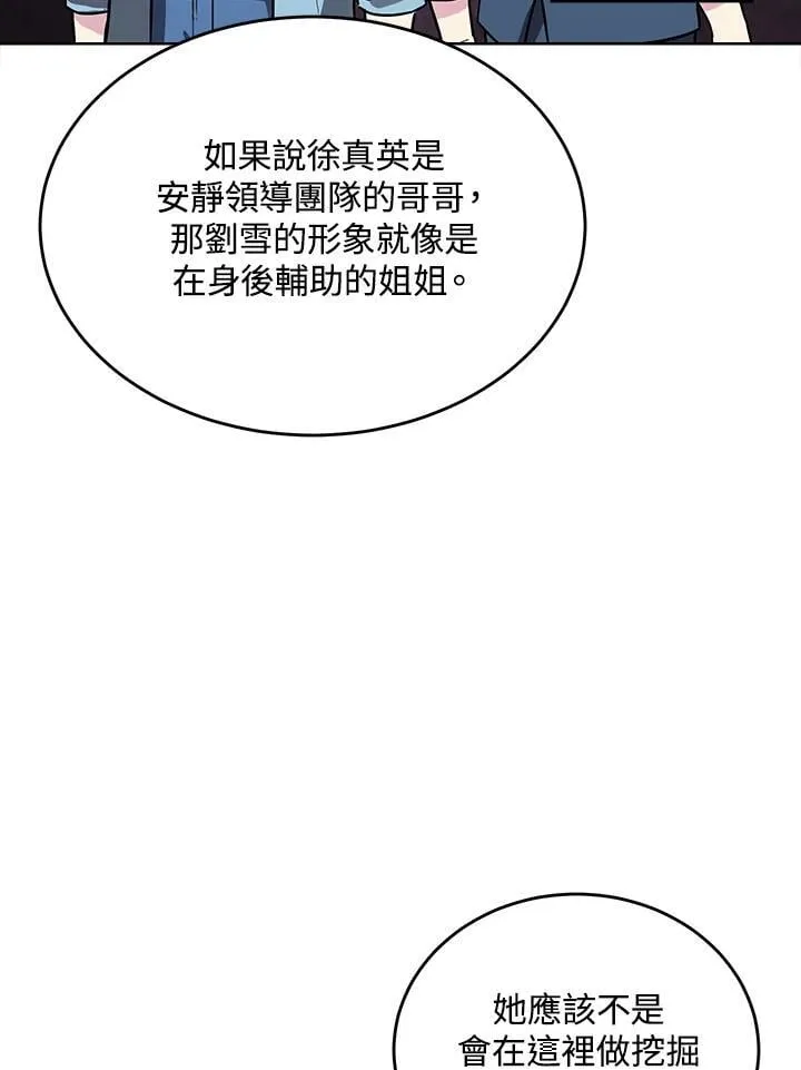 第46话 第97页