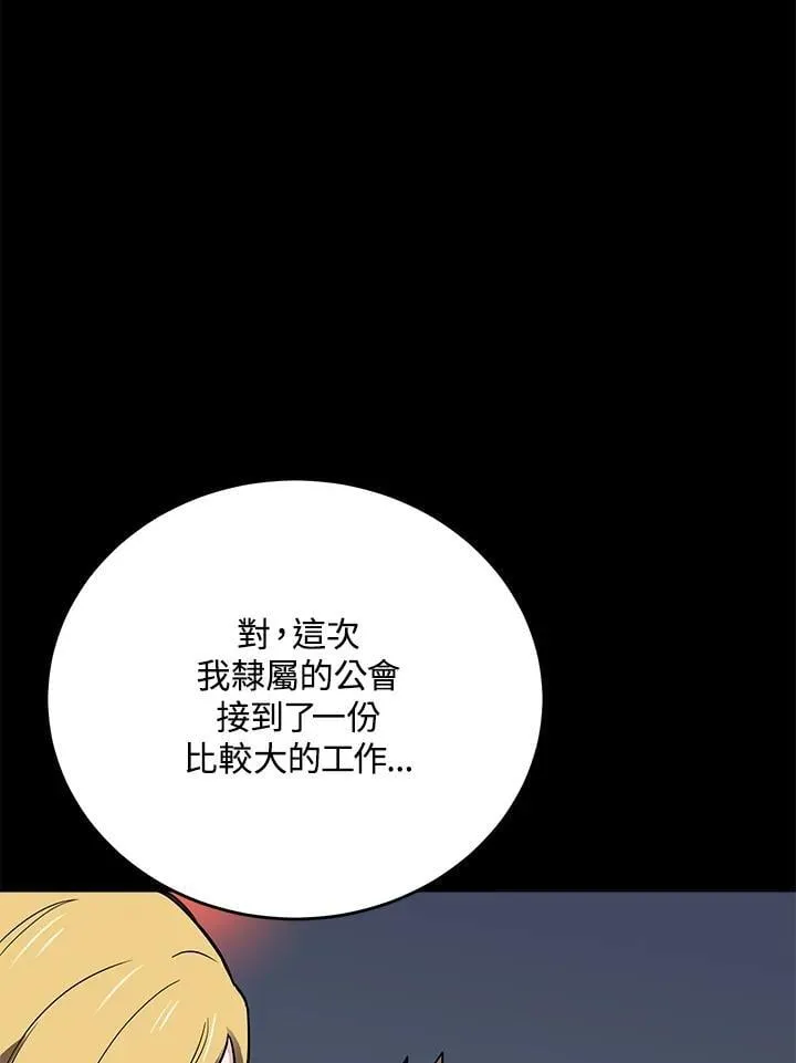 第46话 第103页