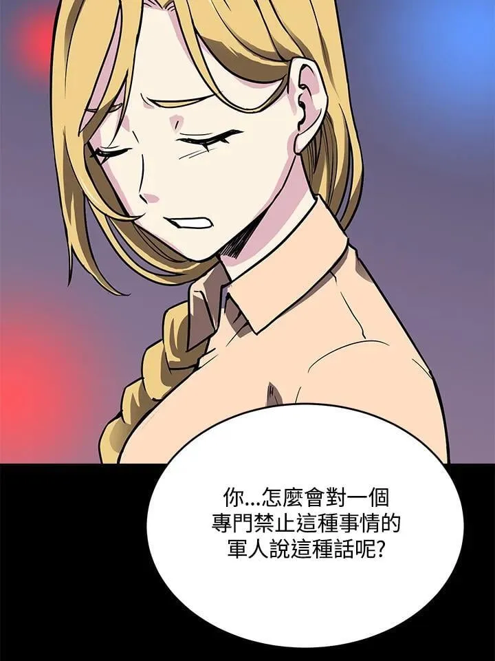 第46话 第106页