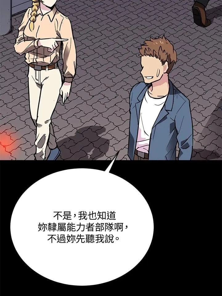 第46话 第108页