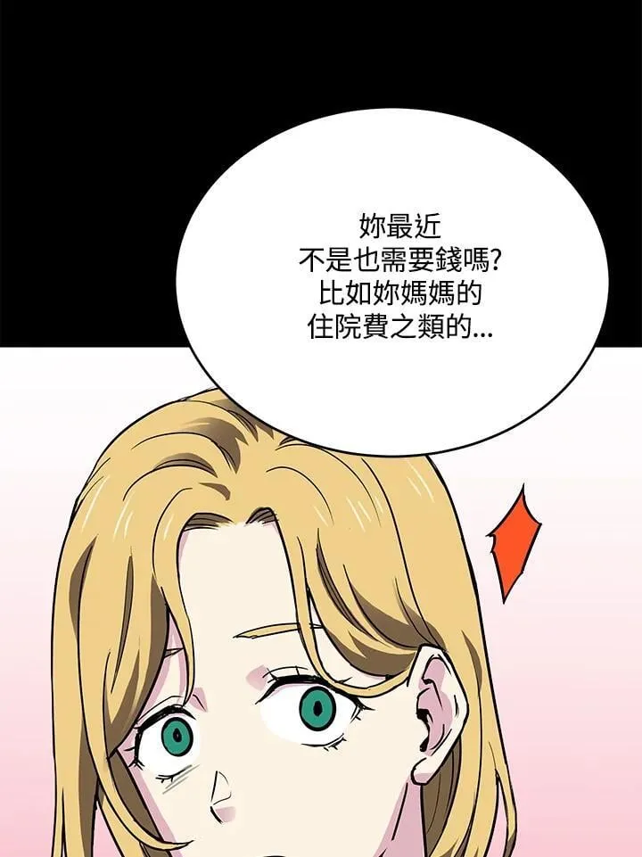 第46话 第109页