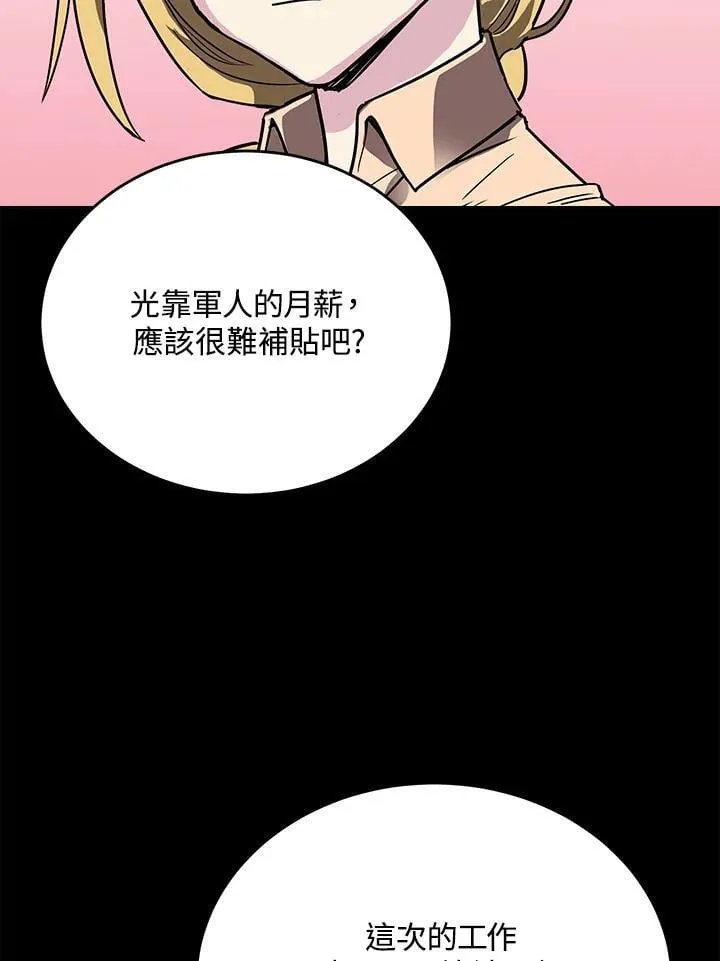 第46话 第110页