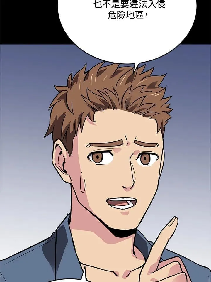 第46话 第111页