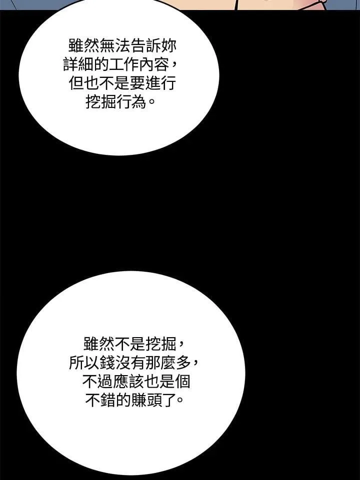 第46话 第112页