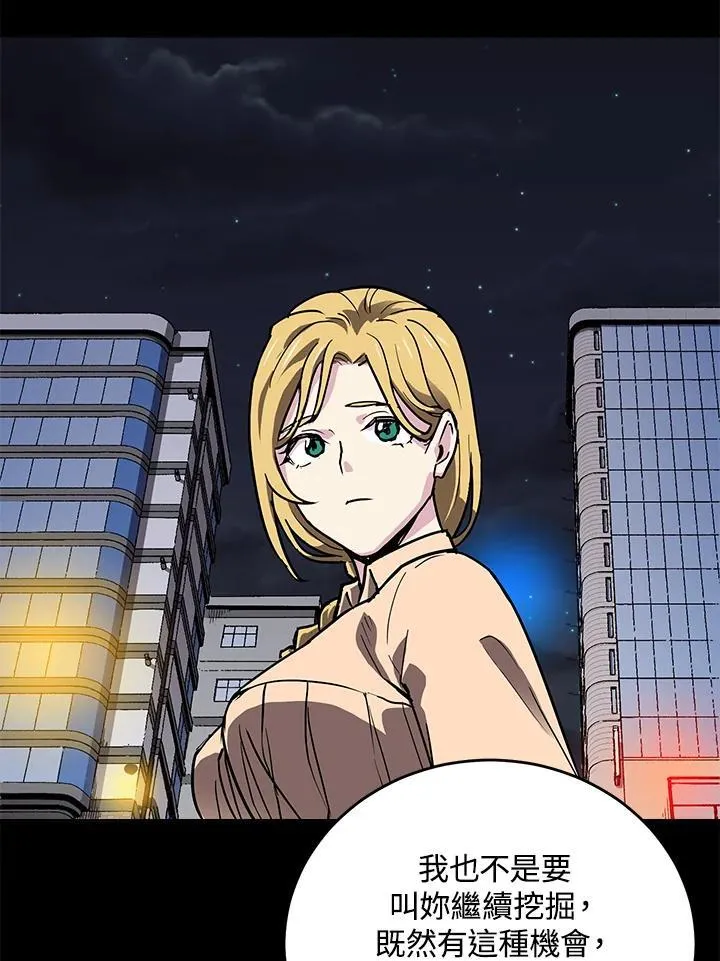 第46话 第113页