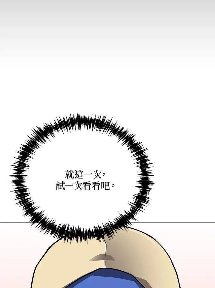 第46话 第116页