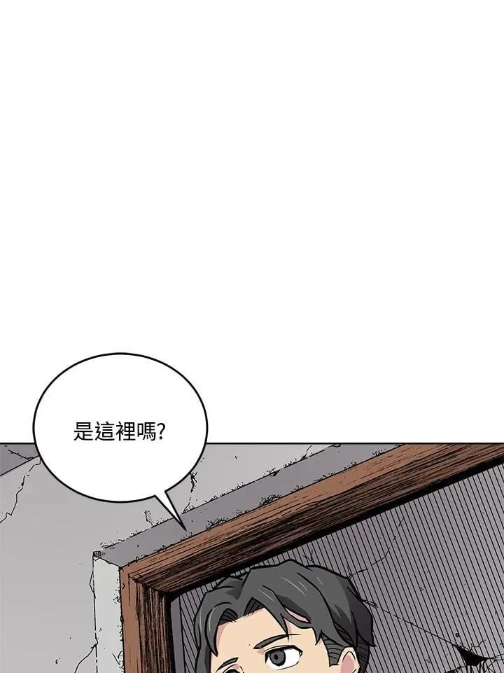 第47话 第5页