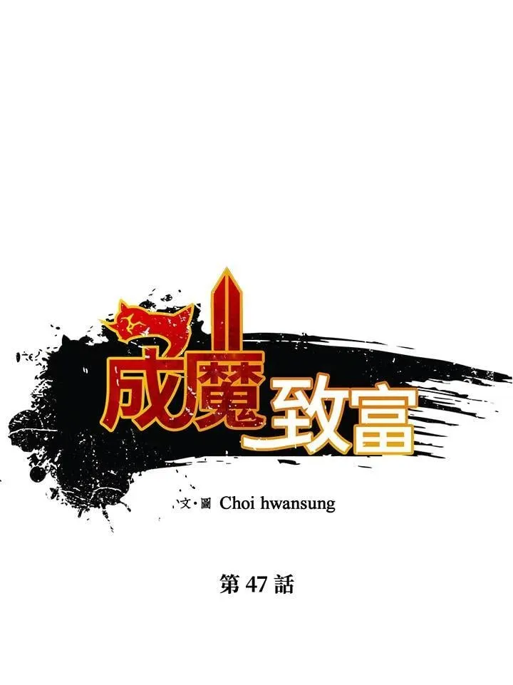 第47话 第7页