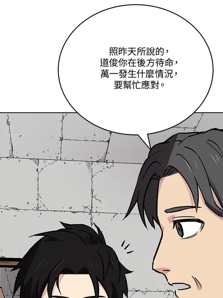 第47话 第11页