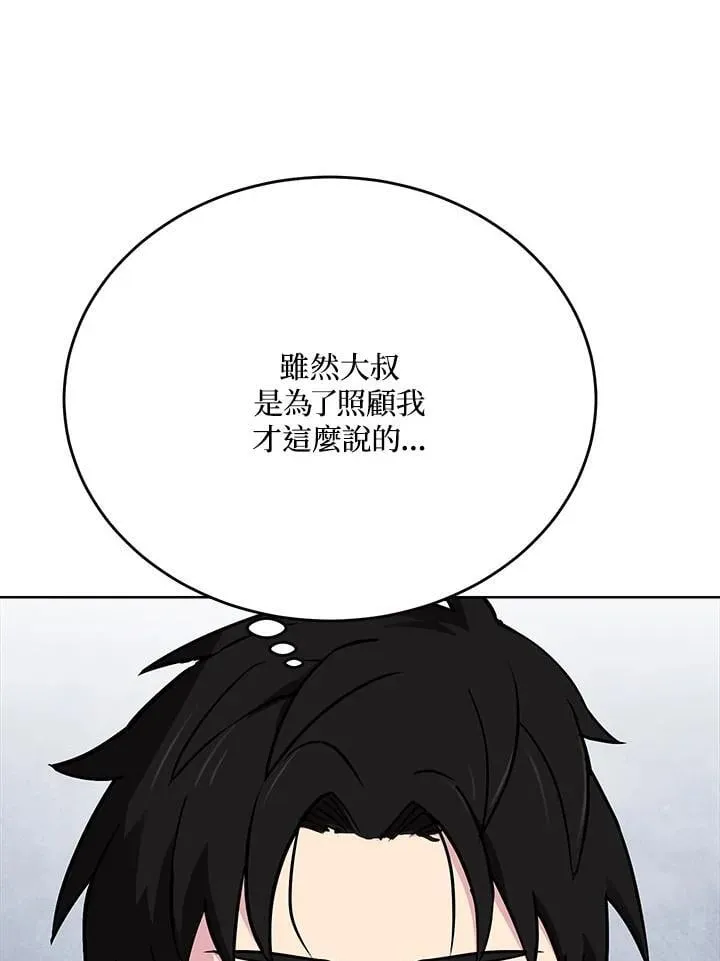第47话 第13页