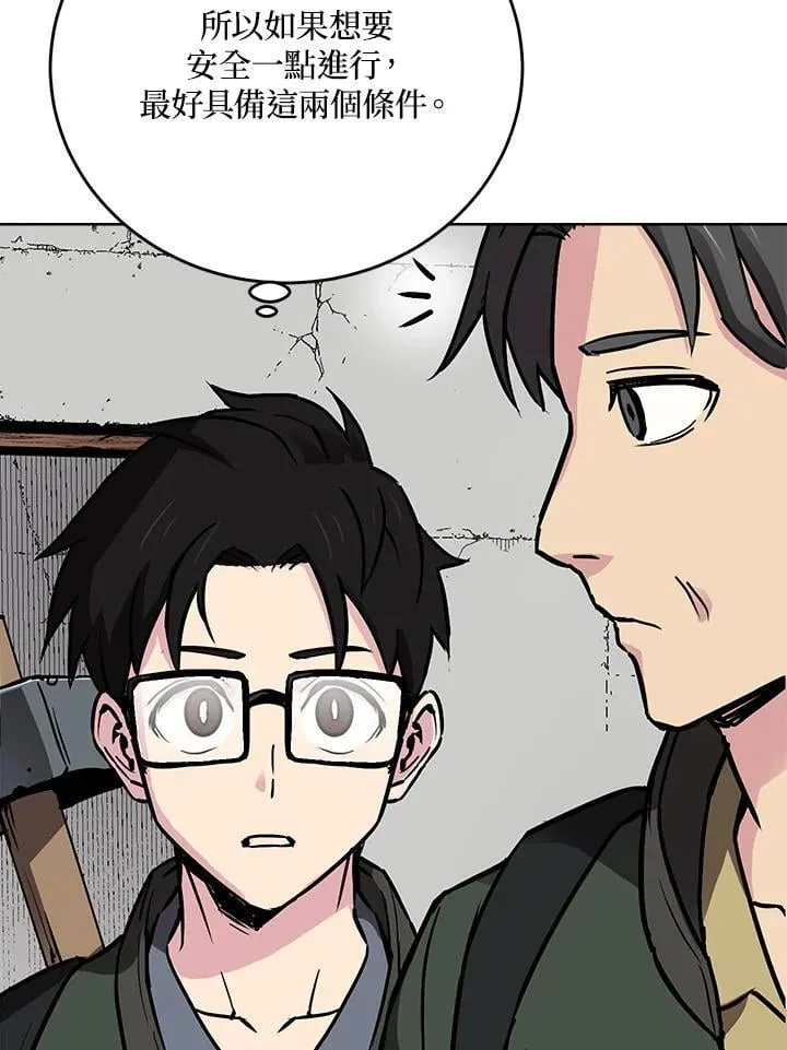 第47话 第18页