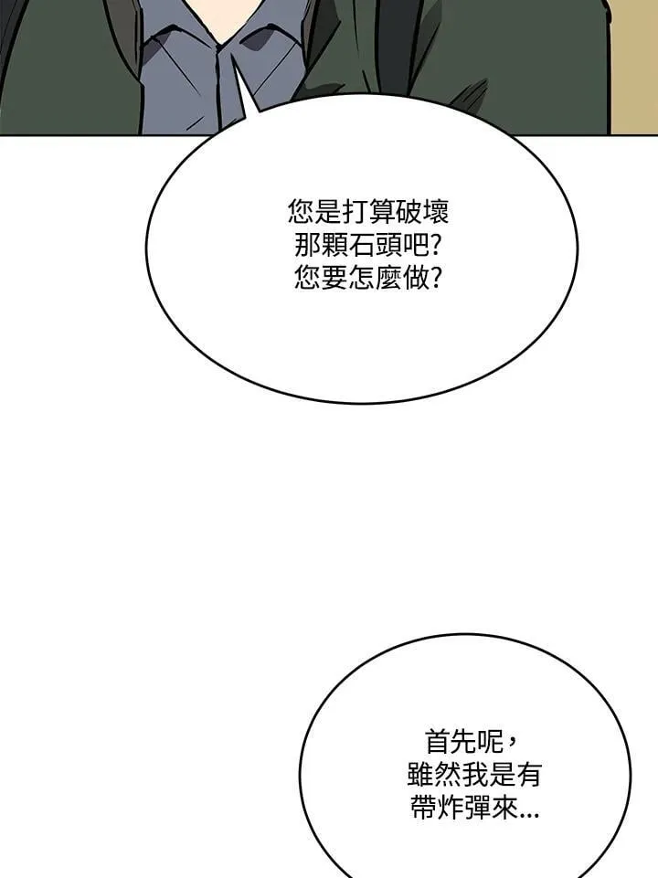 第47话 第19页
