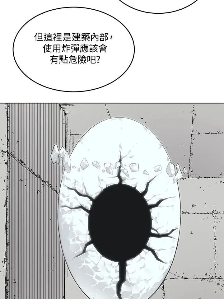 第47话 第20页