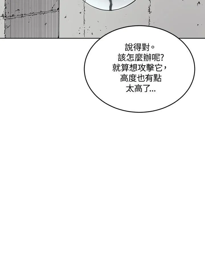 第47话 第21页