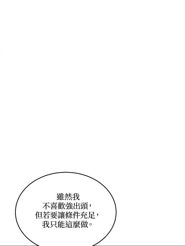 第47话 第26页
