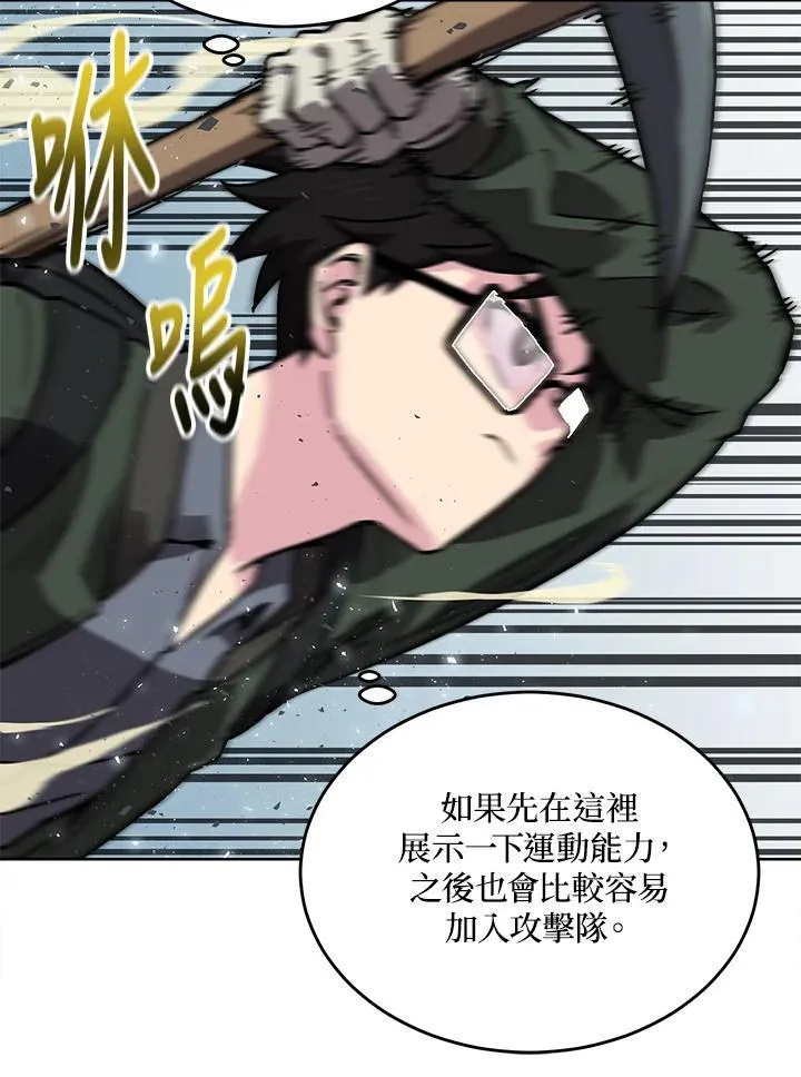 第47话 第27页