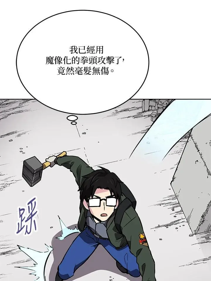 第47话 第50页