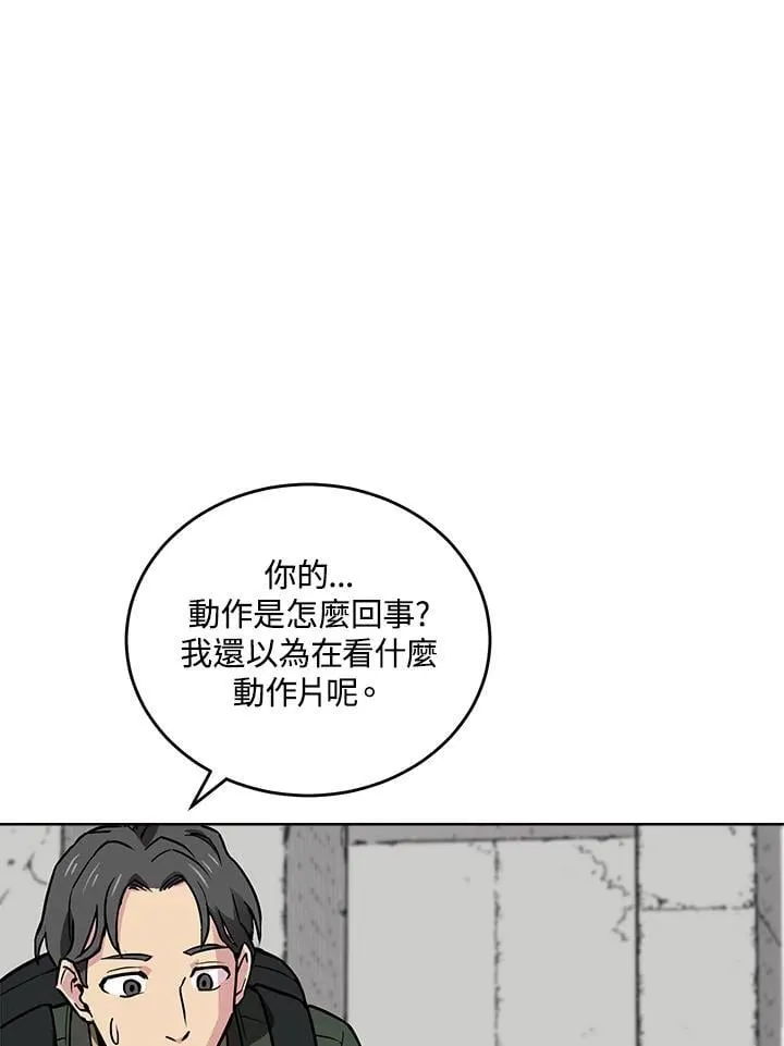 第47话 第52页