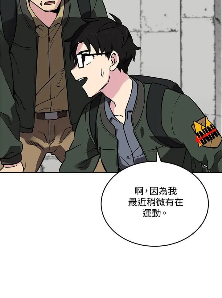 第47话 第53页