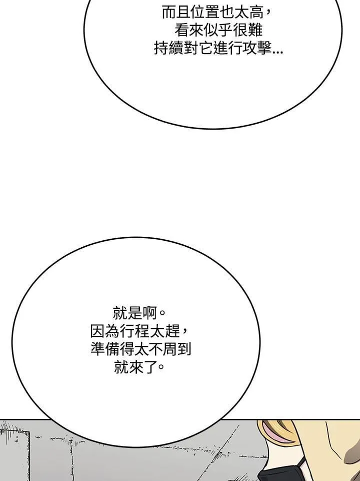 第47话 第56页