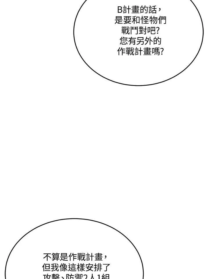 第47话 第61页