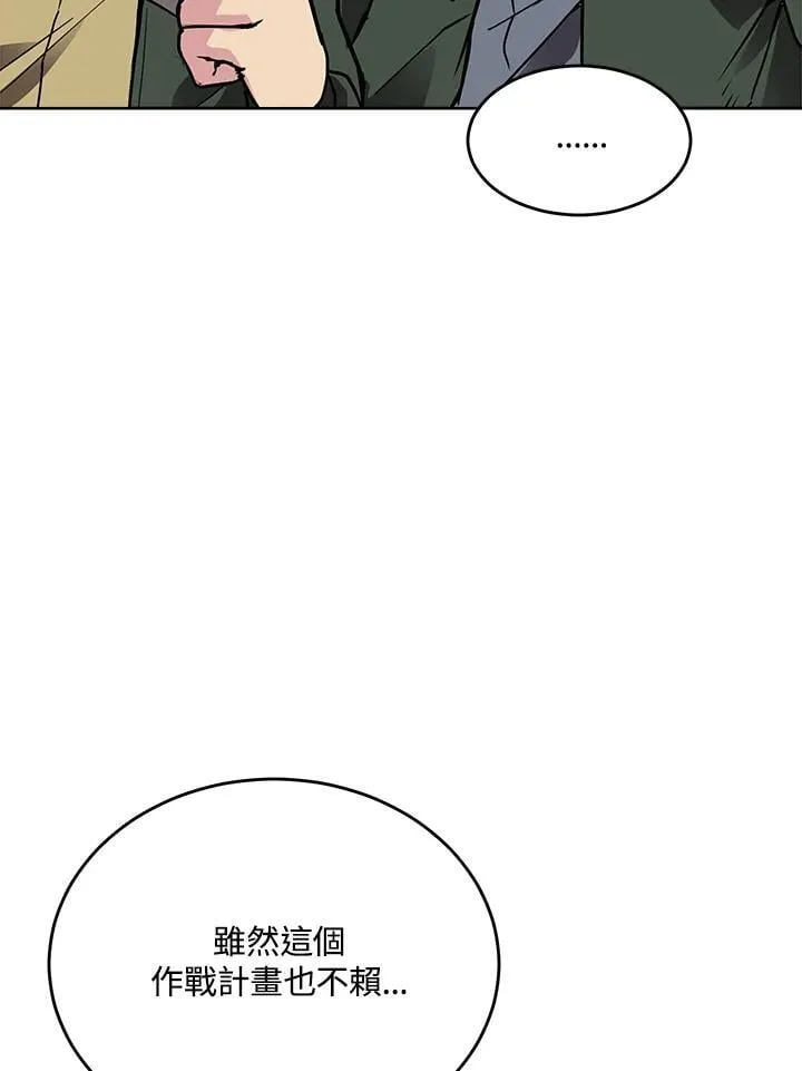 第47话 第65页
