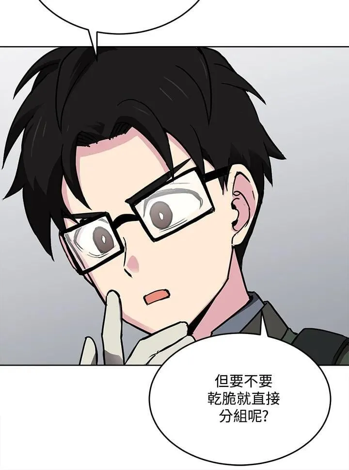 第47话 第66页