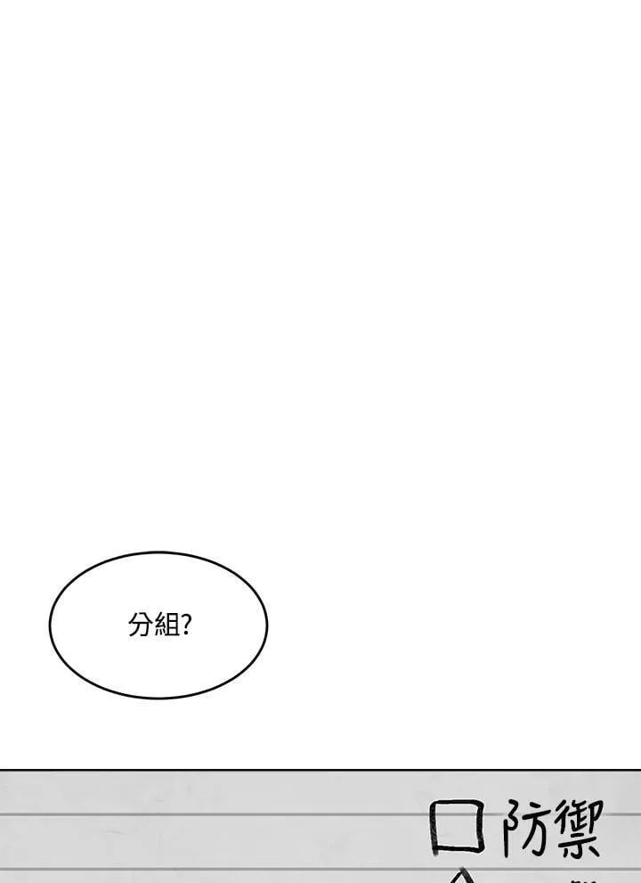第47话 第67页