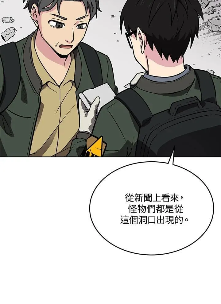 第47话 第70页