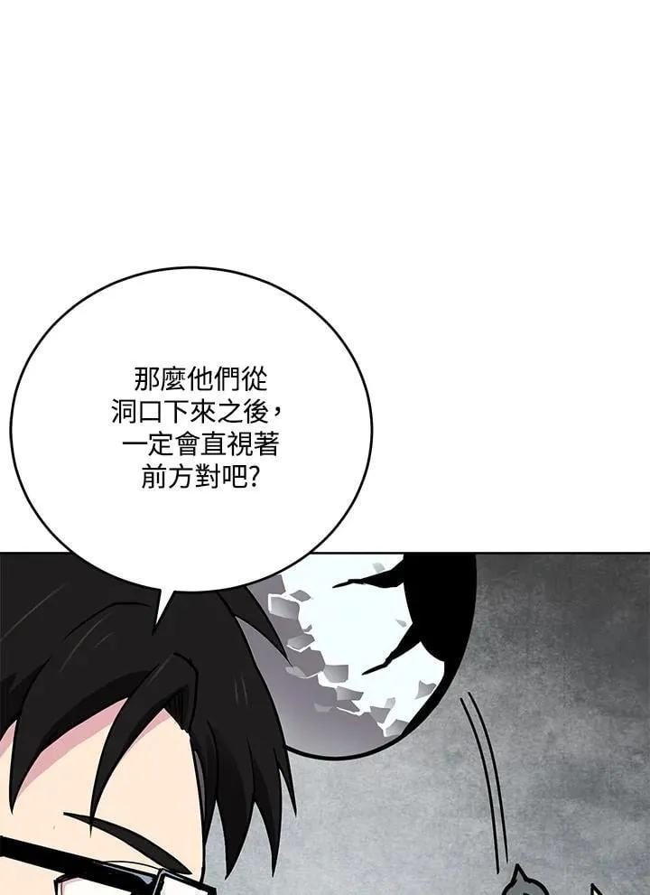 第47话 第71页
