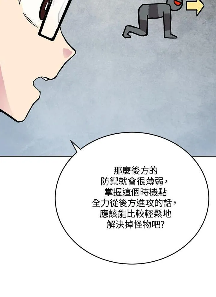 第47话 第72页