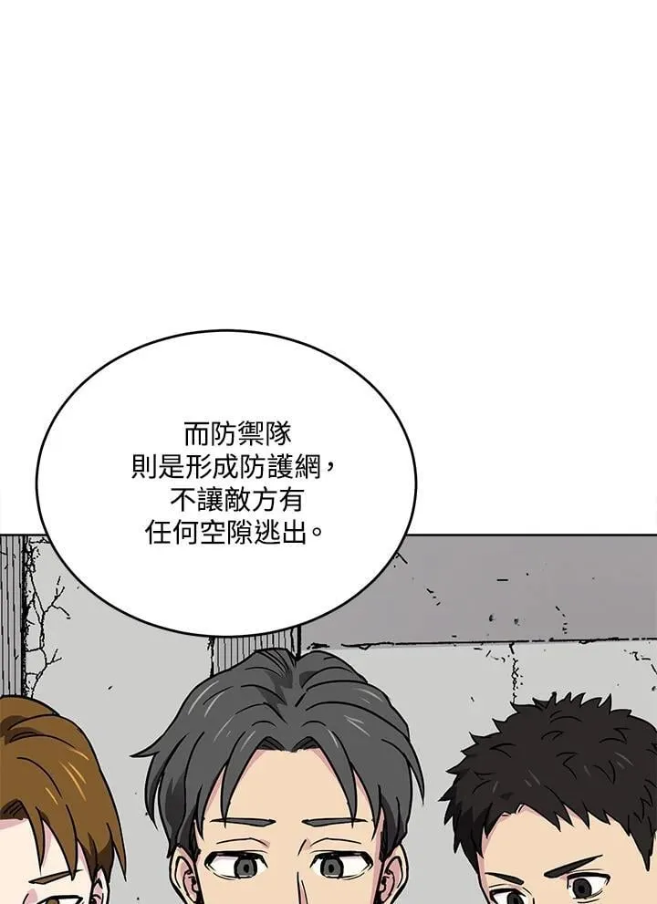 第47话 第73页