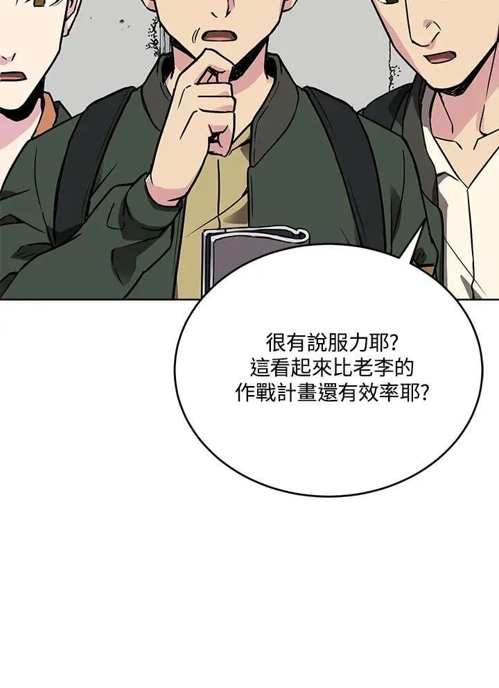 第47话 第74页