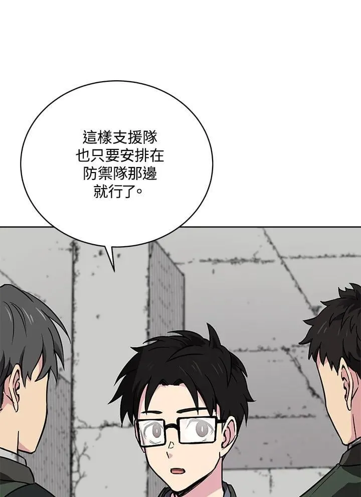 第47话 第75页