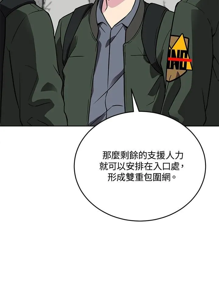 第47话 第76页