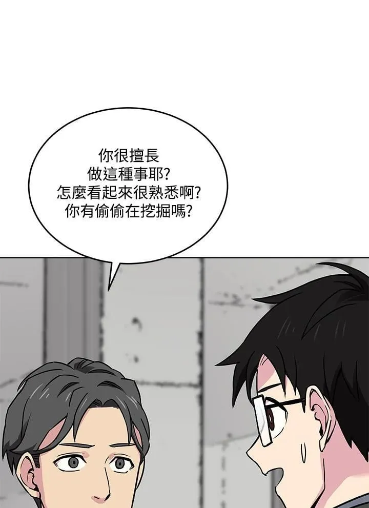 第47话 第77页