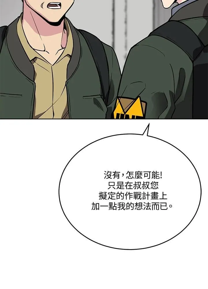 第47话 第78页