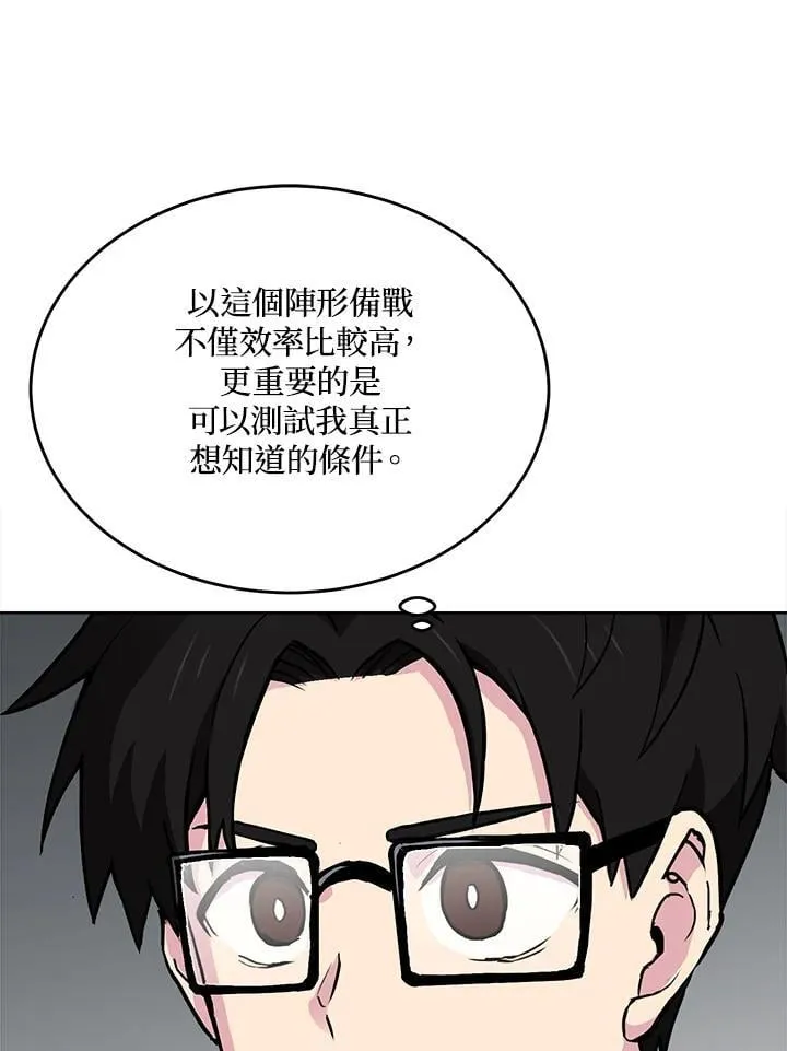 第47话 第79页