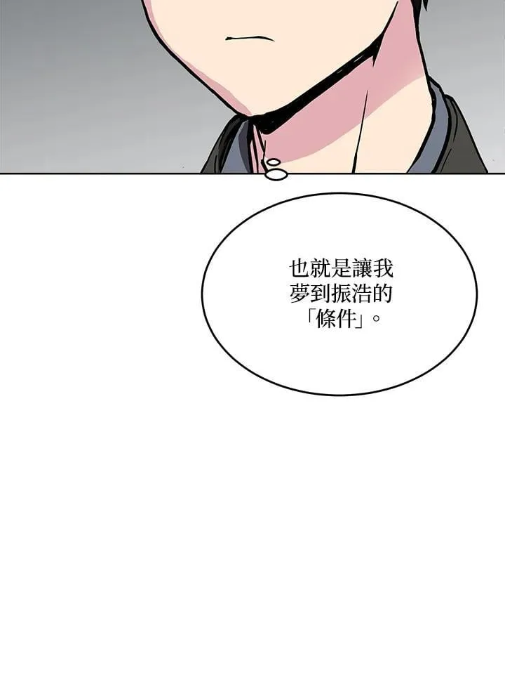 第47话 第80页