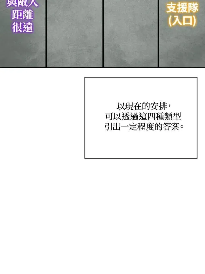 第47话 第82页
