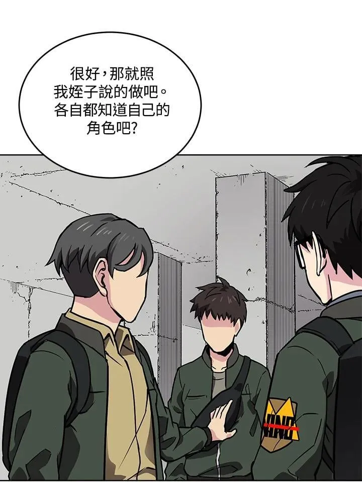 第47话 第83页