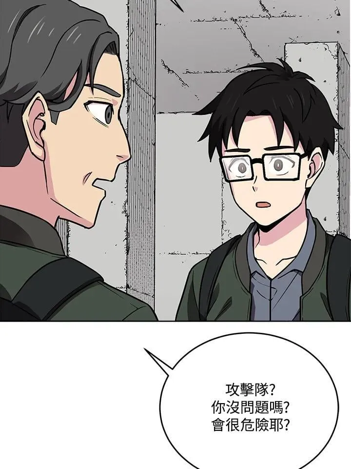 第47话 第85页