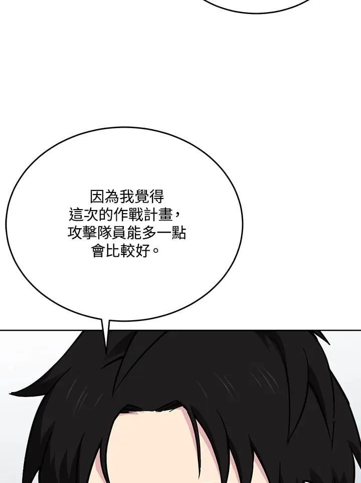 第47话 第86页
