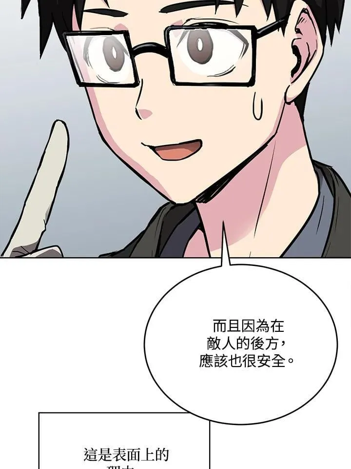 第47话 第87页