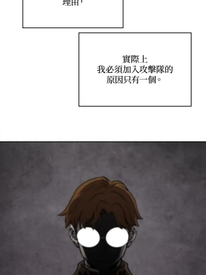 第47话 第88页